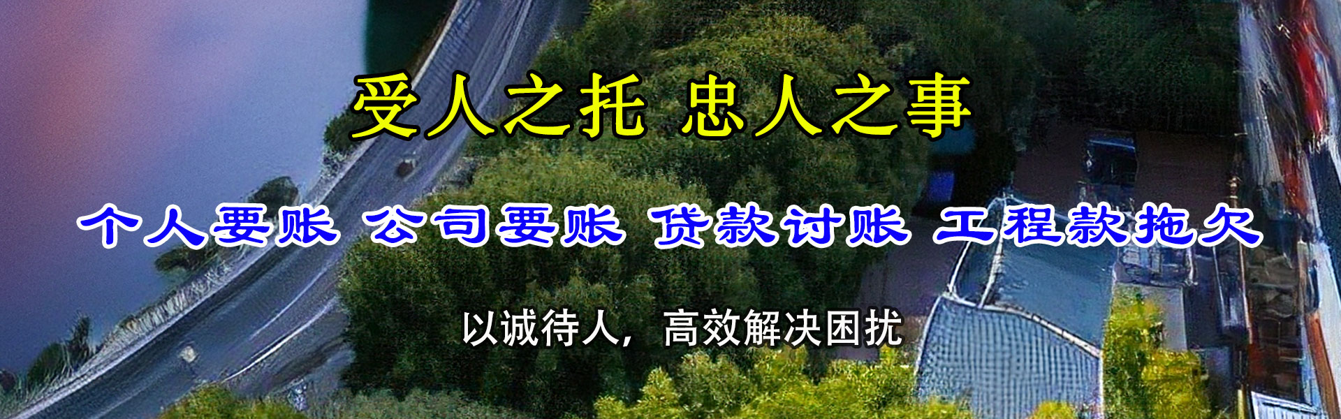 威海要账公司
